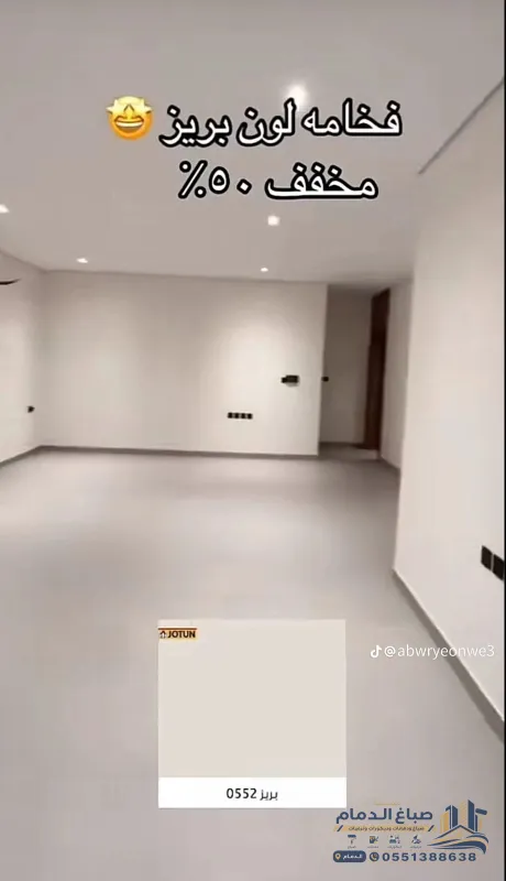 معلم يضع دهان داخلي عصري على جدران غرف النوم بالدمام